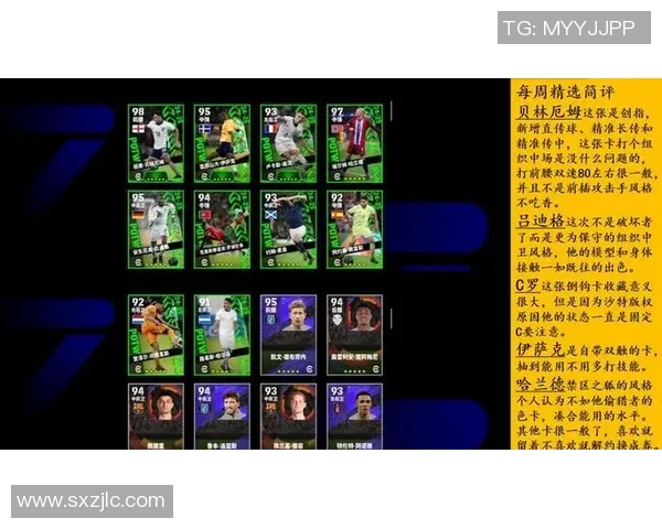 实况足球手游：深度剖析中国球星在游戏中的表现与成长潜力